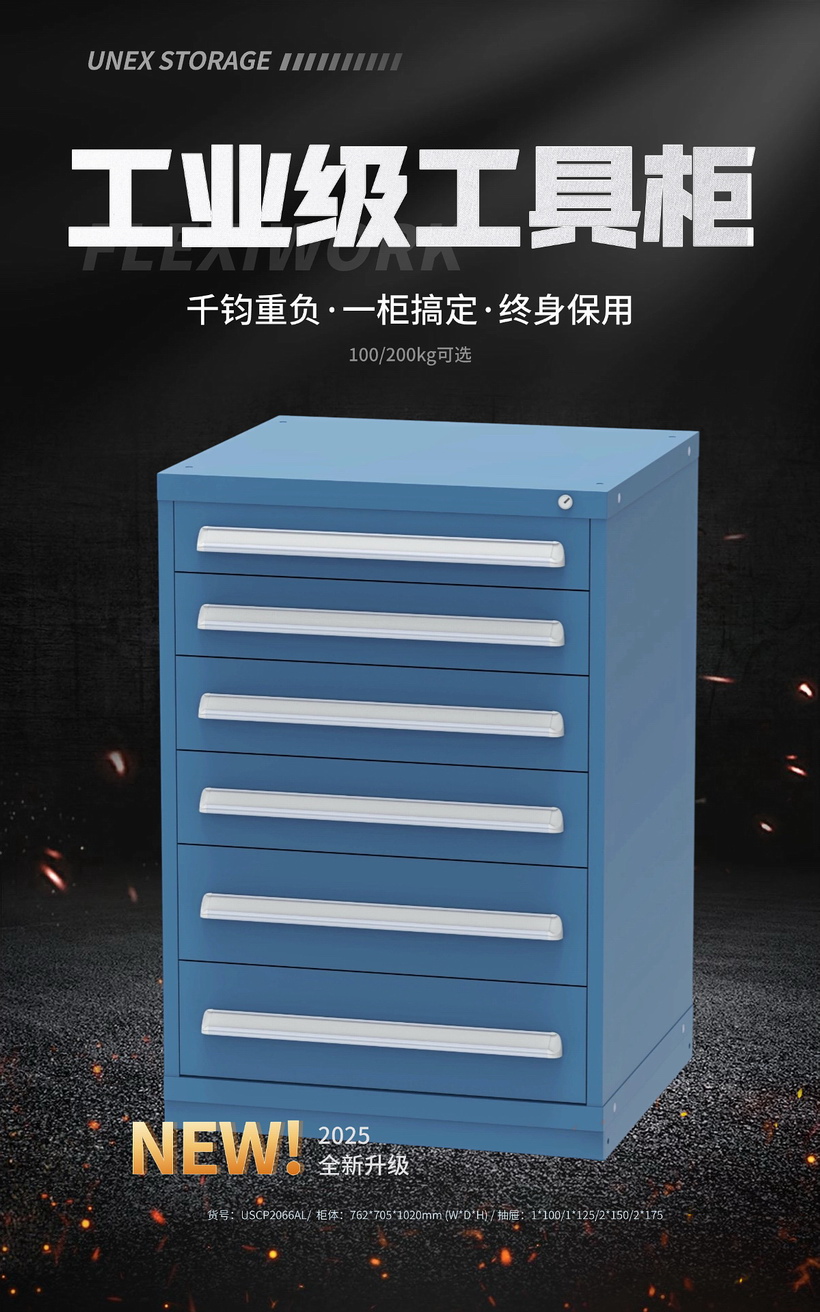 6抽工具柜- 工作台工具柜网站