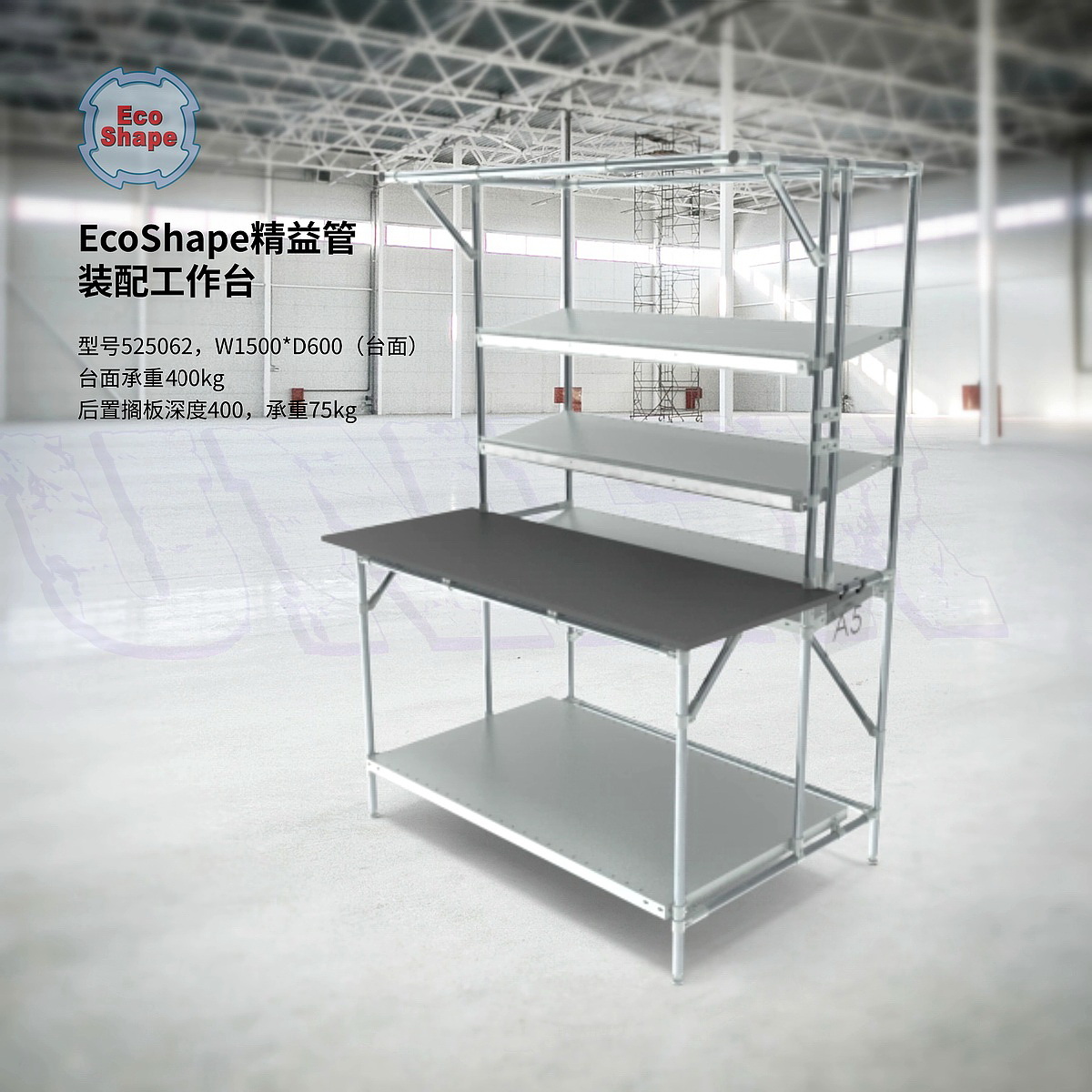 装配工作台525062