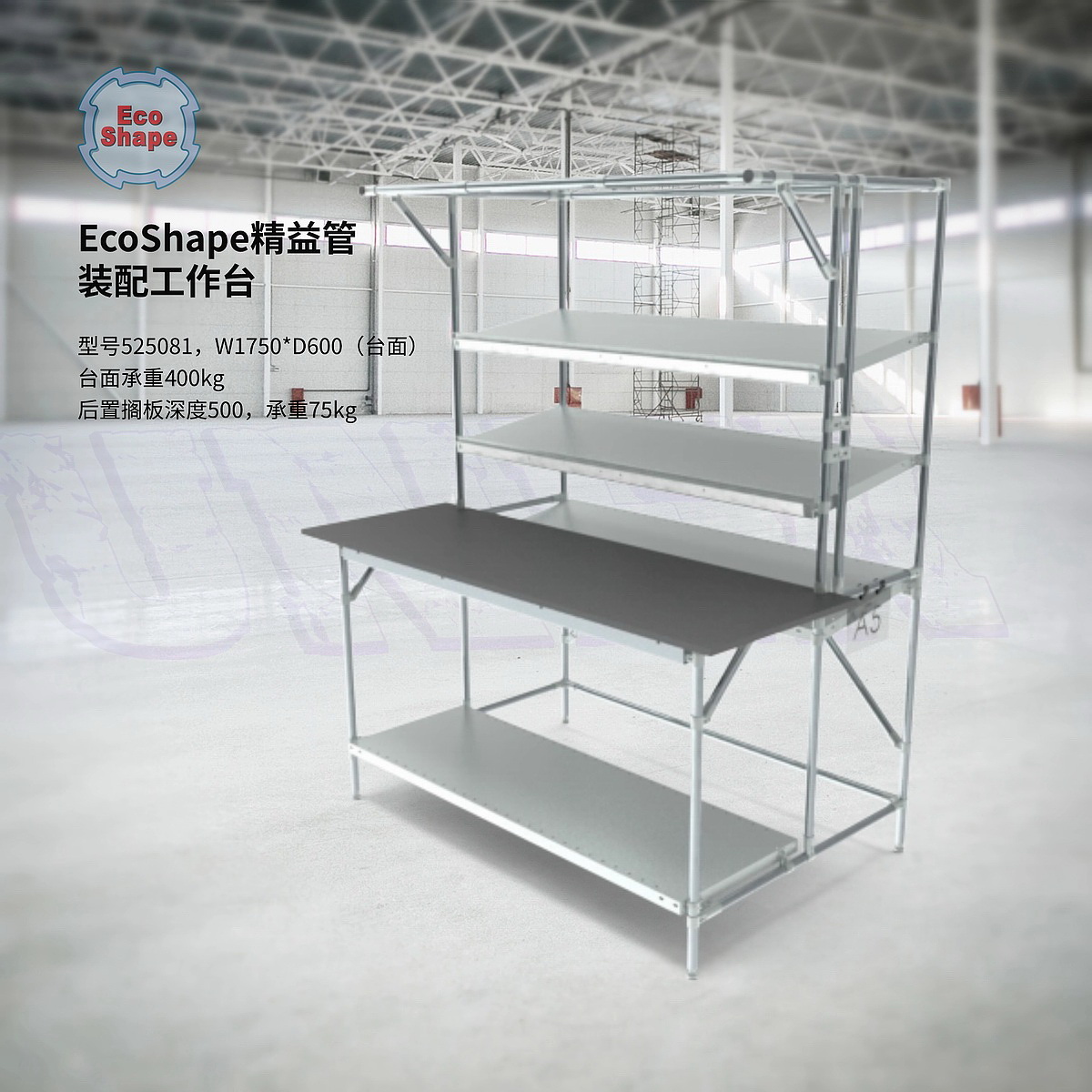 装配工作台525081