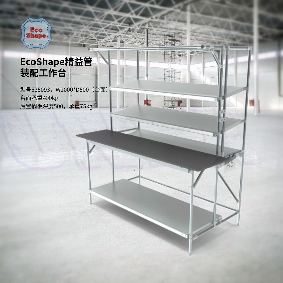 装配工作台525093
